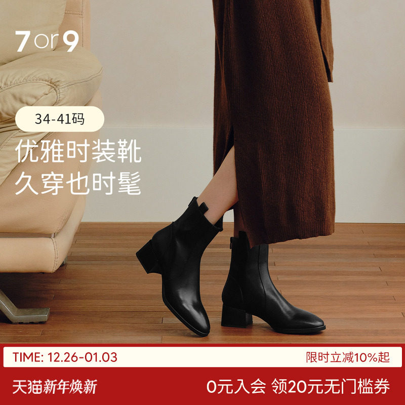 7or9短靴女鞋切尔西靴秋冬新款高跟烟筒靴子增高粗跟瘦瘦靴桑葚茶