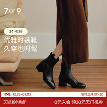 7or9短靴女鞋切尔西靴秋冬新款高跟烟筒靴子增高粗跟瘦瘦靴桑葚茶
