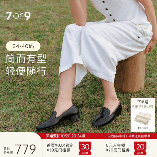 7or9真皮一脚蹬通勤乐福鞋女