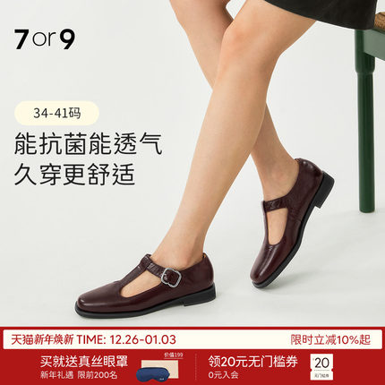 7or9玛丽珍不累脚女鞋尖头T字带牛皮平底乐福平底单鞋树莓果酱