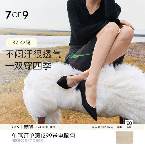 7or9黑色高跟鞋羊皮通勤浅口单鞋