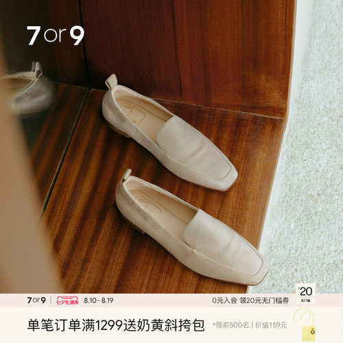 吴千语同款7or9女一脚蹬反绒乐福
