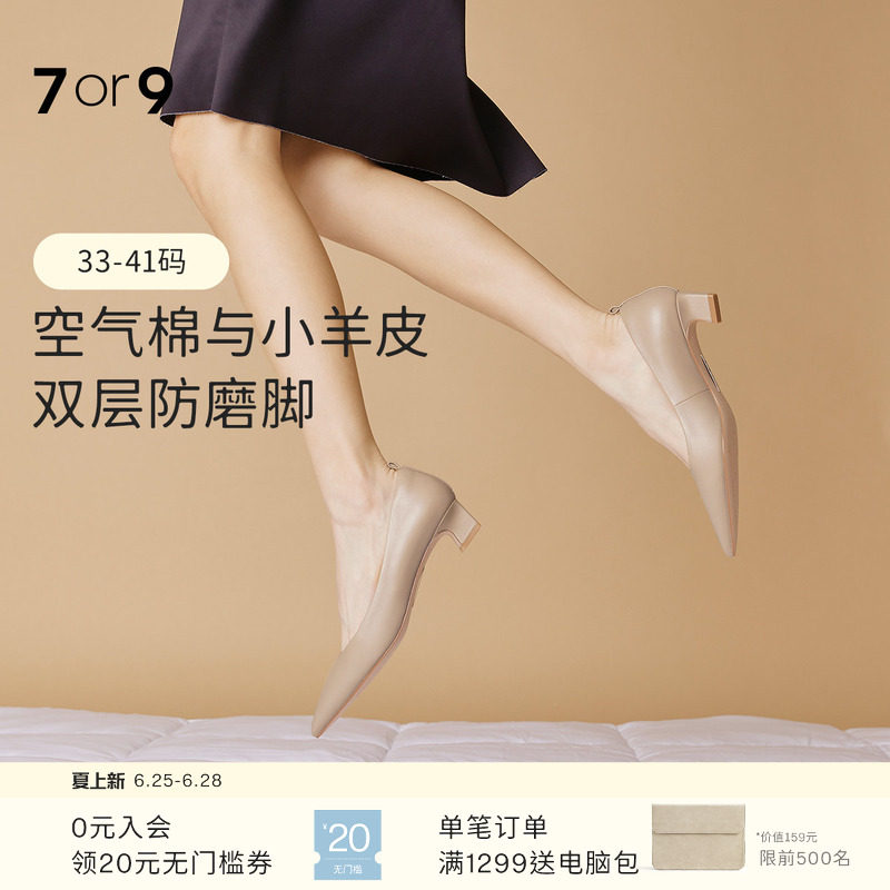 7or9裸色高跟鞋女鞋春夏羊皮软底粗跟不累脚职业通勤单鞋戚风