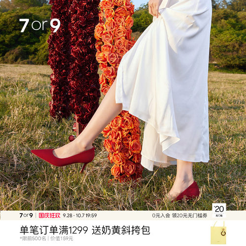 7or9红色高跟鞋女中式婚鞋新娘鞋