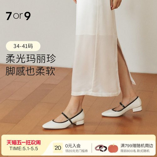 7or9玛丽珍鞋高跟鞋羊皮粗跟女
