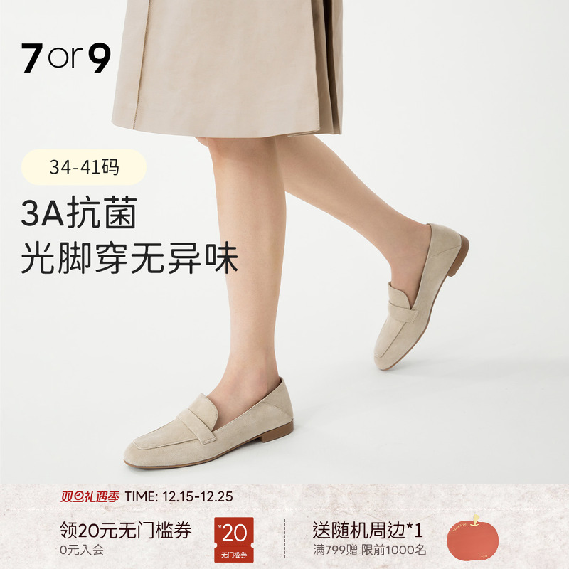7or9乐福鞋女鞋平底鞋一脚蹬杏头软底小羊皮鞋通勤单鞋椰蓉欧包
