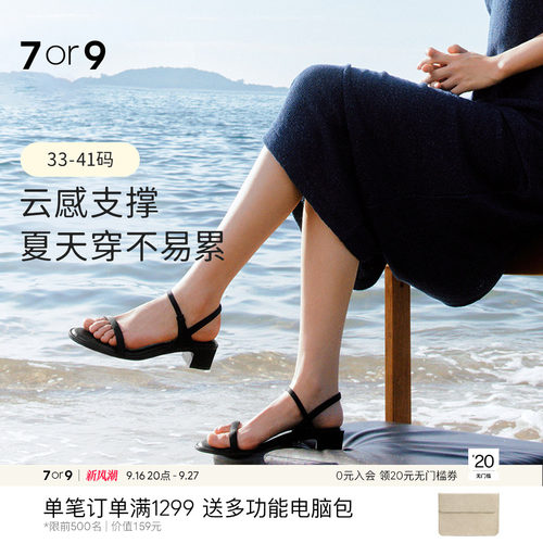 7or9一字式扣带粗跟高跟凉鞋
