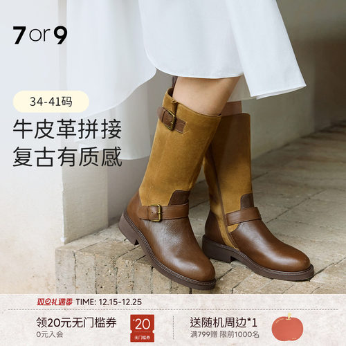 7or9靴子女复古美拉德西部牛仔靴