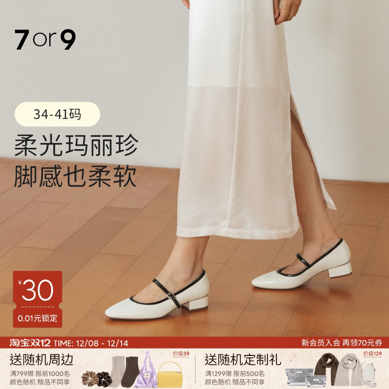 7or9玛丽珍鞋高跟鞋羊皮粗跟女