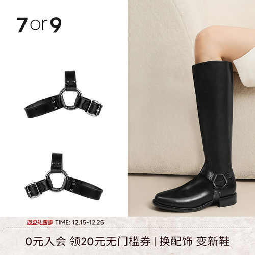 7or9自由diy靴子可拆卸配饰