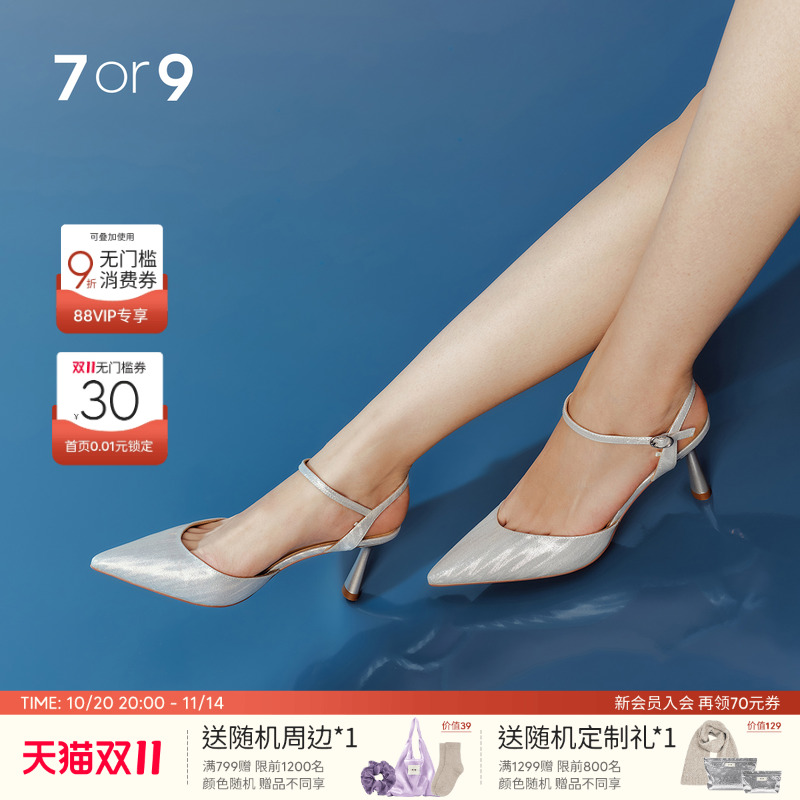 7or9空气棉气质高跟鞋