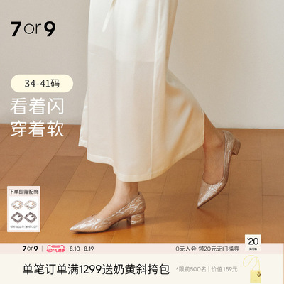 7or9婚鞋女鞋高跟鞋主婚纱新娘鞋
