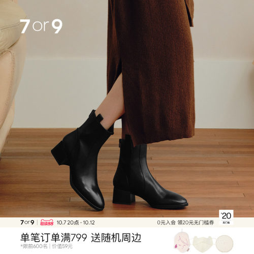 7or9短靴秋冬切尔西靴粗跟瘦瘦靴