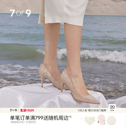 7or9婚鞋女高跟鞋婚纱秀禾新娘鞋