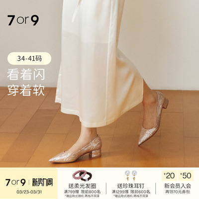 7or9婚鞋女鞋高跟鞋主婚纱新娘鞋
