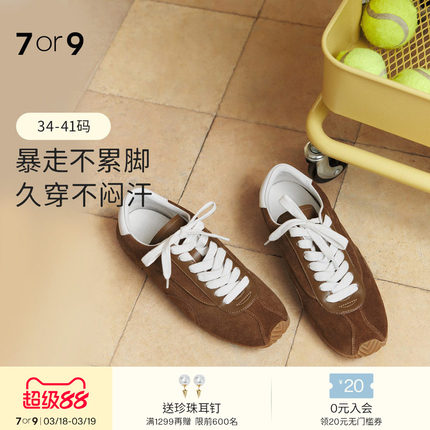 7or9平底鞋女25秋季新款芭蕾德训鞋阿甘鞋运动休闲鞋单鞋栗子雪贝