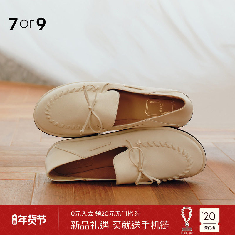 7or9真皮乐福鞋女一脚蹬平底豆豆鞋软底舒适百搭休闲单鞋佛手柑,女鞋,乐福鞋（豆豆鞋）,淘宝优惠券,粉丝福利购,淘宝优惠卷
