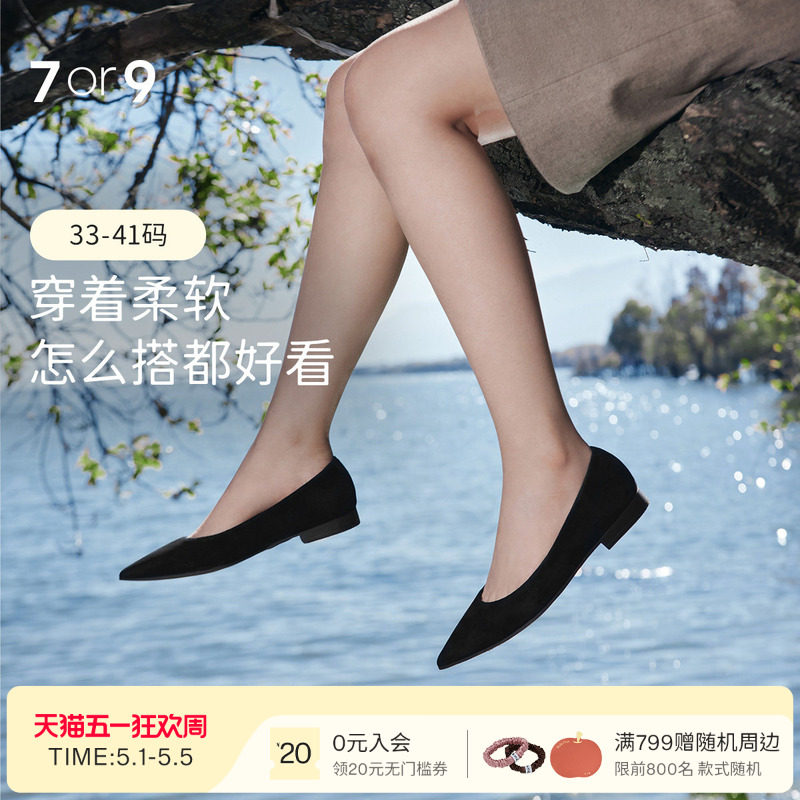 7or9黑色平底鞋女一脚蹬春夏真皮职业通勤浅口单鞋不累脚黑糖麻署