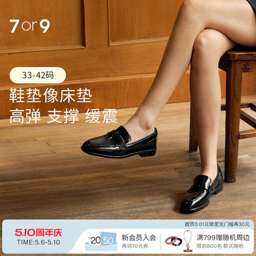 7or9乐福鞋女通勤小皮鞋平底单鞋