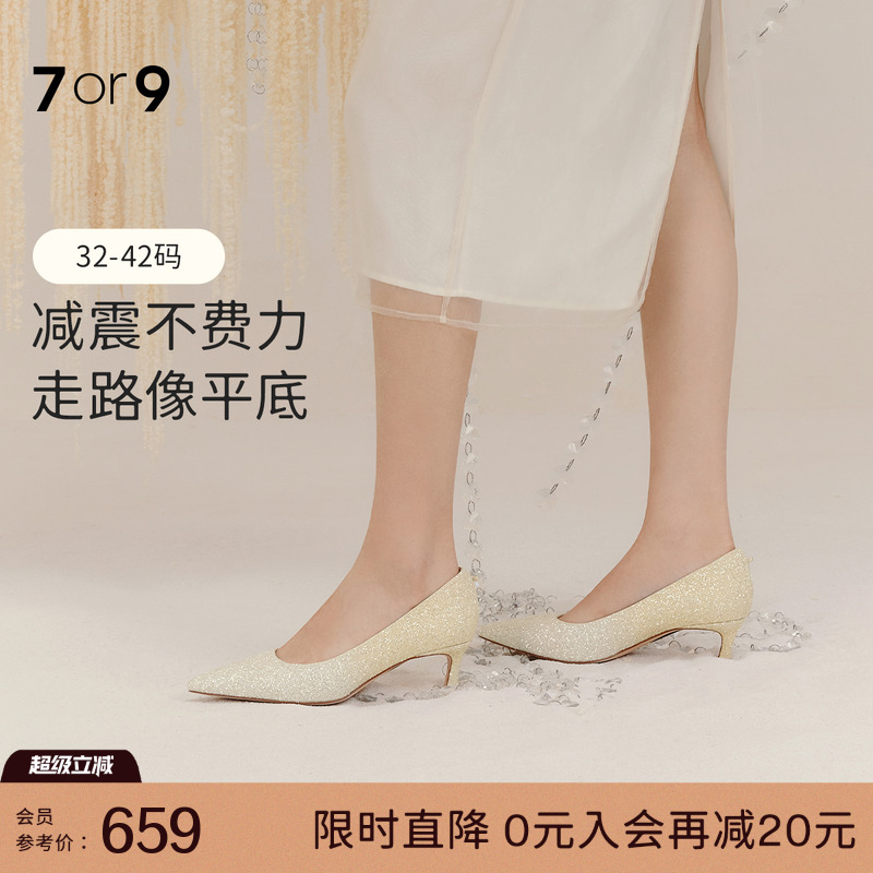 7or9婚鞋新娘鞋高跟鞋秀禾婚纱