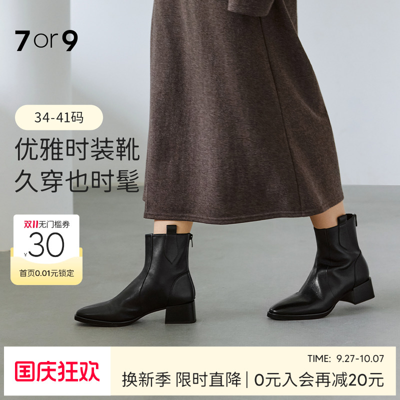 7or9短靴女鞋秋冬粗跟中筒马丁靴