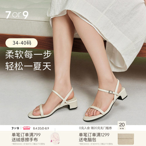 7or9通勤一字带粗跟舒适凉鞋