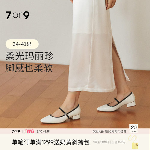 7or9玛丽珍鞋高跟鞋羊皮粗跟女