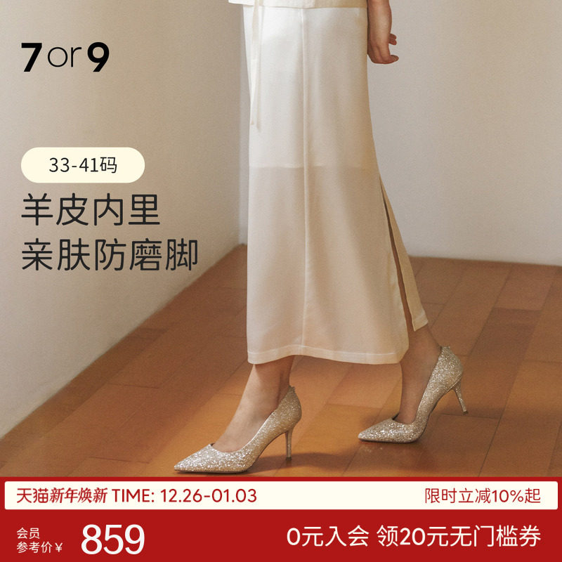 7or9婚鞋女鞋水晶高跟鞋秀禾主婚纱浅口单鞋新娘鞋白葡萄起泡酒