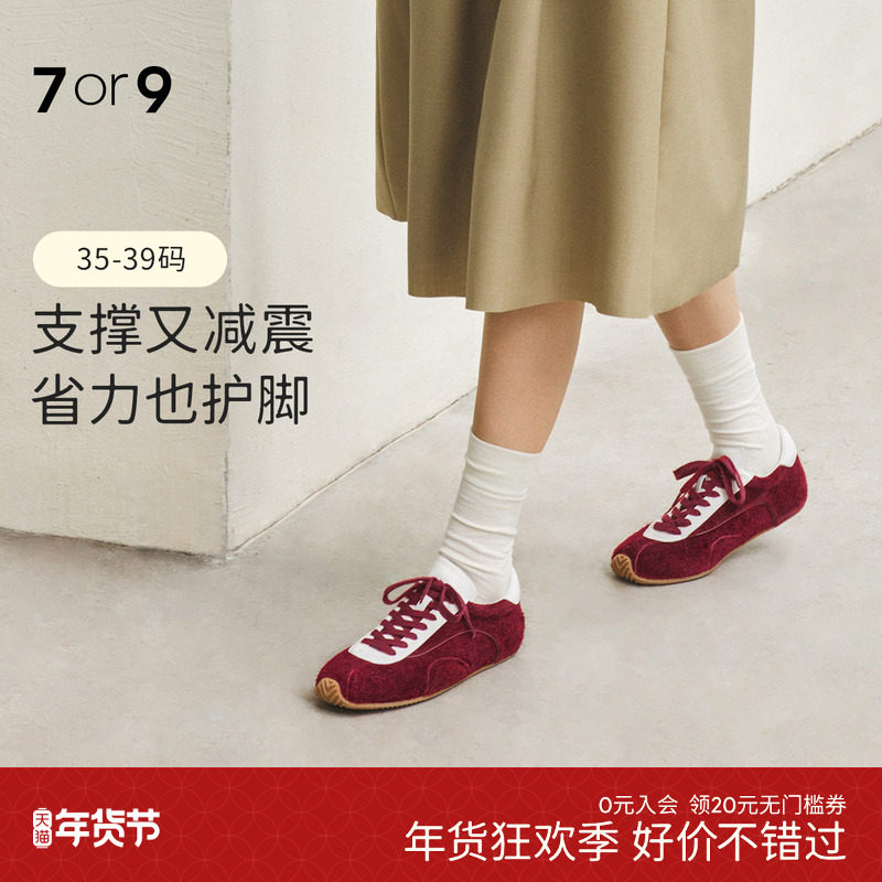 7or9平底鞋女鞋芭蕾风红德训鞋本命新年阿甘鞋运动休闲鞋树莓雪贝,女鞋,德训鞋,淘宝优惠券,粉丝福利购,淘宝优惠卷