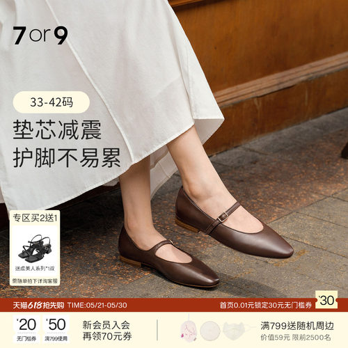 7or9玛丽珍鞋女鞋平底通勤单鞋