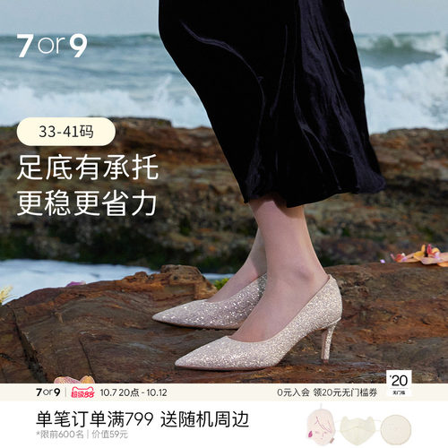 7or9婚鞋新娘鞋女高跟鞋法式单鞋