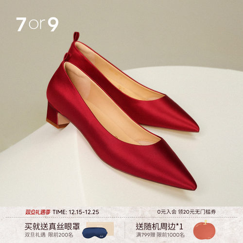 7or9红丝绒蛋糕空气棉高跟鞋婚鞋2025新款宴会不累脚中式尖头单鞋