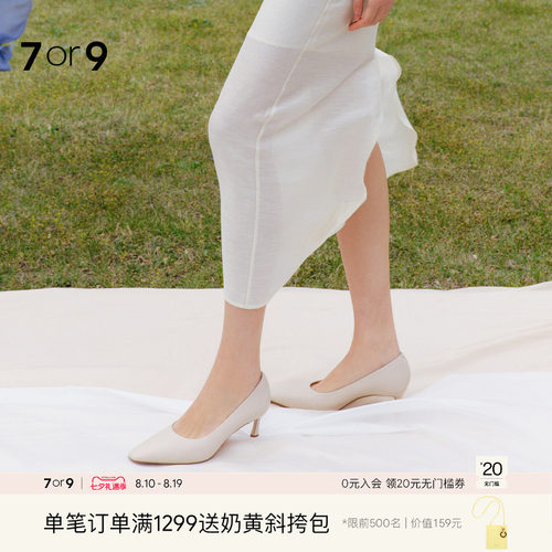 7or9优雅尖头细跟浅口单鞋