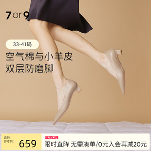 单鞋 低跟鞋 粗跟鞋 女鞋 新款 7or9戚风裸色空气棉高跟鞋 晚风温柔单鞋