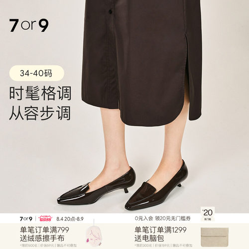 7or9棕色漆皮方头猫跟乐福鞋