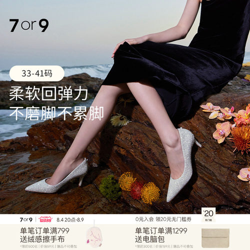 7or9婚鞋女高跟鞋主婚纱新娘鞋