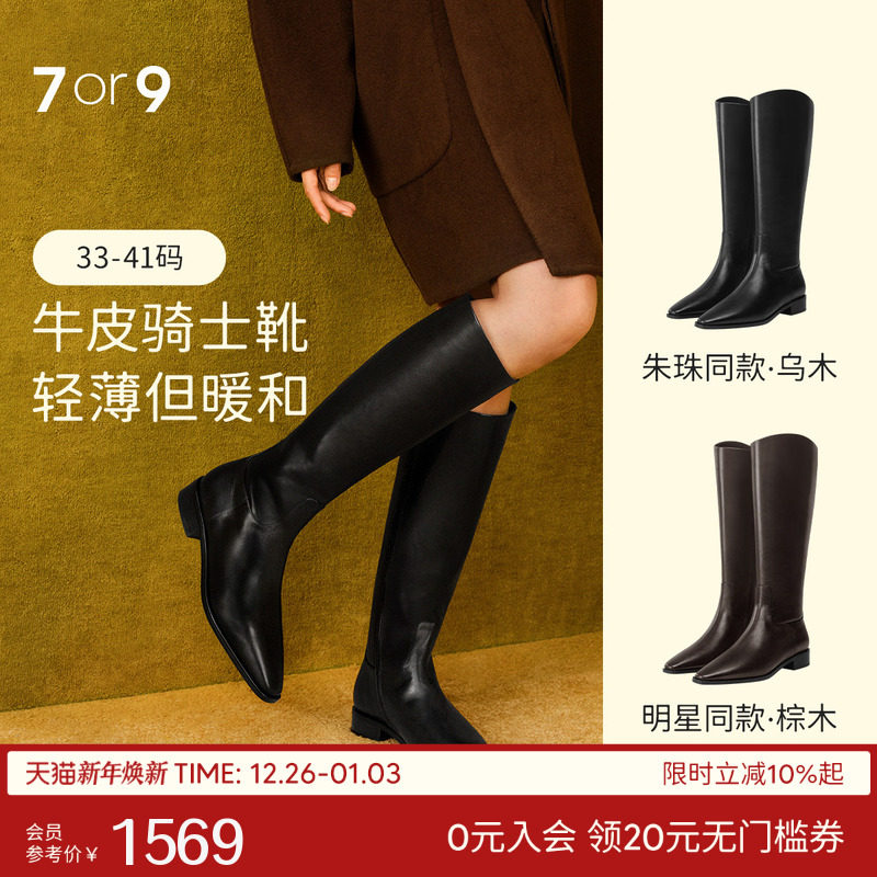 朱珠明星同款7or9骑士靴女靴秋冬长靴高筒靴长筒靴瘦瘦靴靴子乌木