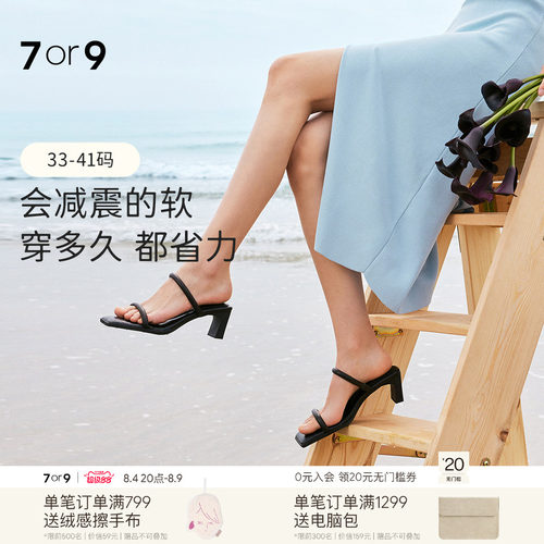 7or9法式高跟凉鞋一字带凉拖