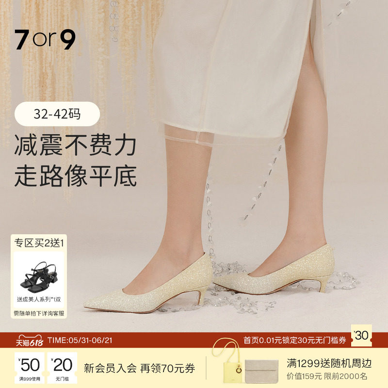7or9婚鞋高跟鞋女鞋大码尖头禾秀主婚纱新娘鞋流金香槟西式水晶鞋