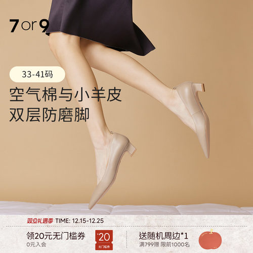 7or9裸色高跟鞋女鞋通勤单鞋羊皮