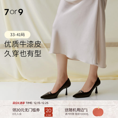 7or9女鞋黑色高跟鞋通勤浅口单鞋