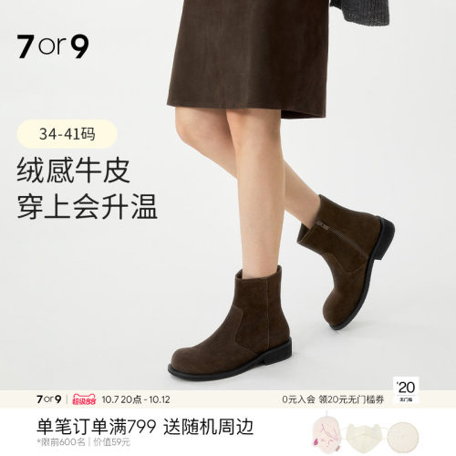 7or9短靴女鞋秋冬粗跟显瘦烟筒靴