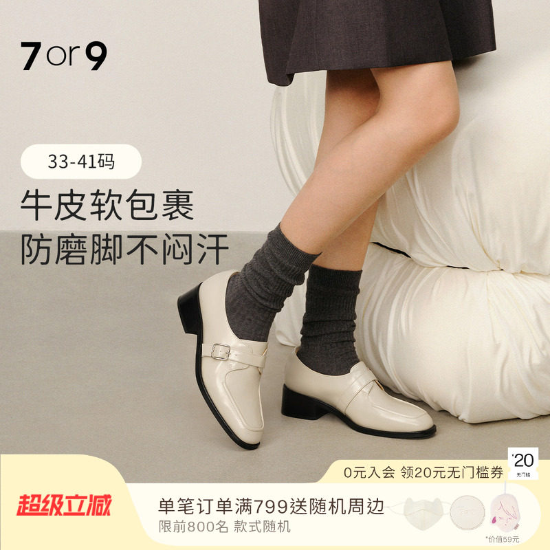 7or9乳酪司康一脚蹬大码女鞋小皮鞋女配裙通勤白色单鞋粗跟