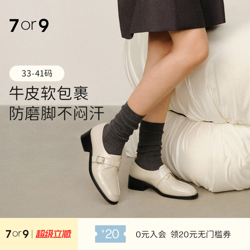 7or9乳酪司康一脚蹬大码女鞋2025小皮鞋女配裙通勤白色单鞋粗跟