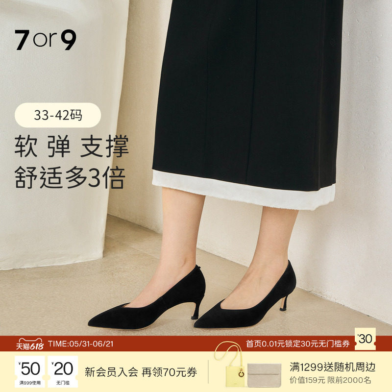 7or9黑色高跟鞋女鞋羊皮宽楦尖头细跟大码通勤浅口单鞋不累脚黑茶
