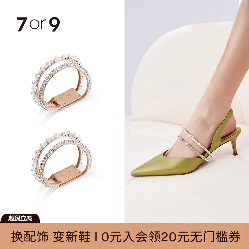 7or9双层珠钻饰带配饰