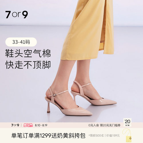 7or9凉鞋女鞋高跟鞋夏季尖头羊皮