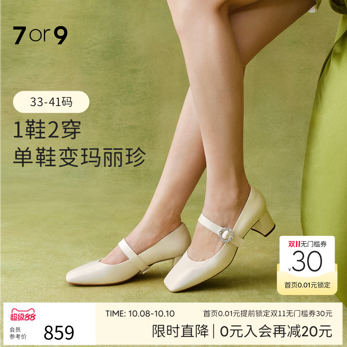 7or9玛丽珍鞋浅口法式粗跟