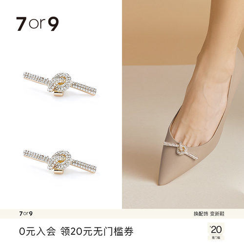 7or9扭结链饰高跟鞋可拆卸自由