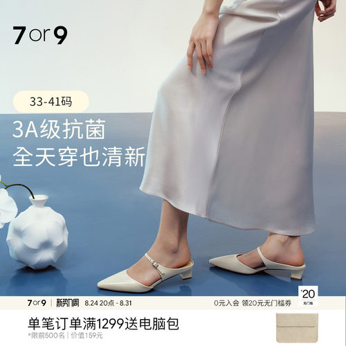 7or9真皮包头后空猫跟通勤凉鞋